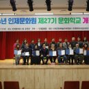 인제문화원 네이버블로그