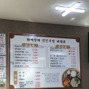 화개1길 | 하동 화개장터 옛날국밥 옛날 순대국밥 내돈 내산 후기