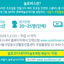 놀토