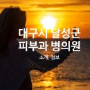 죽곡제일정형외과의원 네이버블로그