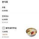 고봉민김밥인인천학익점 이미지