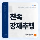송곳법률사무소 이미지