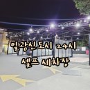 일광세차장 이미지