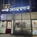 아이생각성모병원 | 안양과천 밤 11시까지 여는 소아과, 아이생각 성모병원 장염 진료 후기