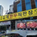 한우직판장 이미지