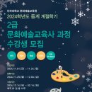 교육사 이미지