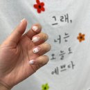 흥네일 | 유지력좋은 부개네일 샵 흥네일 반반네일 중 화이트아트 후기