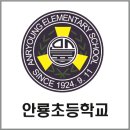 안룡초등학교 이미지