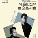 서울 모테트 합창단 - 포레 레퀴엠 이미지