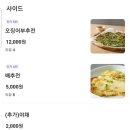 산오징어천지