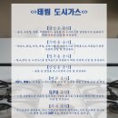 두산아구랑코다리찜 이미지