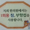 보성한의원 이미지