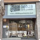 신선아시아마트 | 바르셀로나 08028 아파트먼트 숙소, 주변 마트, 교통 정보