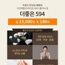 조은상조라이프 이미지