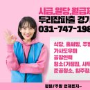 경기파출직업소개소 이미지
