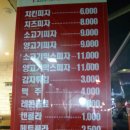 페리시안걸프피자 이미지