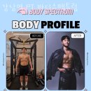 바디스펙트럼 이미지