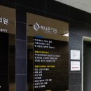 나은정형외과의원 네이버블로그