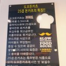 도꼬돈카츠 이미지