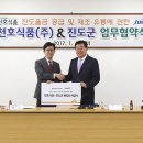 진도식품 이미지