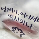 멕시카나광명 - 광명시 도덕공원로 17 | 멕시카나 순살양념 치킨 후기