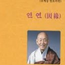 회자정리거자필반 이미지