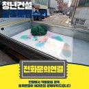 명성프로광택 | 깨진대형아크릴액자 제작부터 운송까지