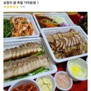 심청이왕족발 이미지