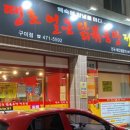 옥계닭집 이미지