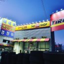 티스테이션 익산점 이미지