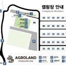 자연아그로