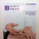 오성한의원 이미지