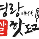 명랑쌀핫도그 이미지