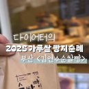 김연수순쌀빵