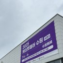 세화사료 | 2025 케이펫페어 수원 펫박람회 후기