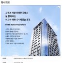 삼성화재서비스손해사정주식회사
