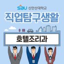 삼성물산㈜에버랜드리조트 이미지