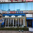 [의정부] 신시가지 조개 맛집 (조개찜, 도시락, 칼국수사리 후기) :: 바이킹조개포차