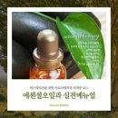 아로마와 색채심리 이미지