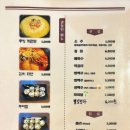 김씨네 오징어보쌈 이미지