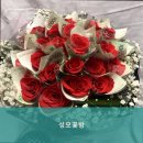 성모꽃방
