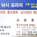 서울낚시프라자