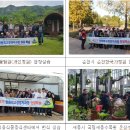 한국산림아카데미재단 정원최고경영자(CEO)과정 신입생 모집