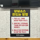청주 복대동 맛집 &#39;채순자의 까망염소&#39; 염소탕으로 몸보신 추천