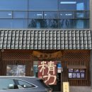 고력당 흑염소 숯불구이 전문점 | 순천 맛집 추천 먹거리 흑염소 전문점 고력당