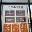아이캐슬 안경원 내수점 | 아산 러닝고글 구매 후기 | 100% 고글은 모종동안경 도수안경원에서 찐득템!