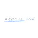 톤톤프리미엄키즈카페 이미지