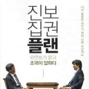 11월 인천 부천 경기 정모 / 22일 화요일 /' 닥치고 정치' /주안 민토 이미지