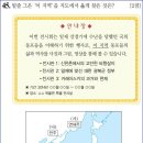 22회 중급 45번 해설(연해주 이주 동포들의 활동) 이미지