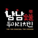 냠냠숯불두마리치킨대구